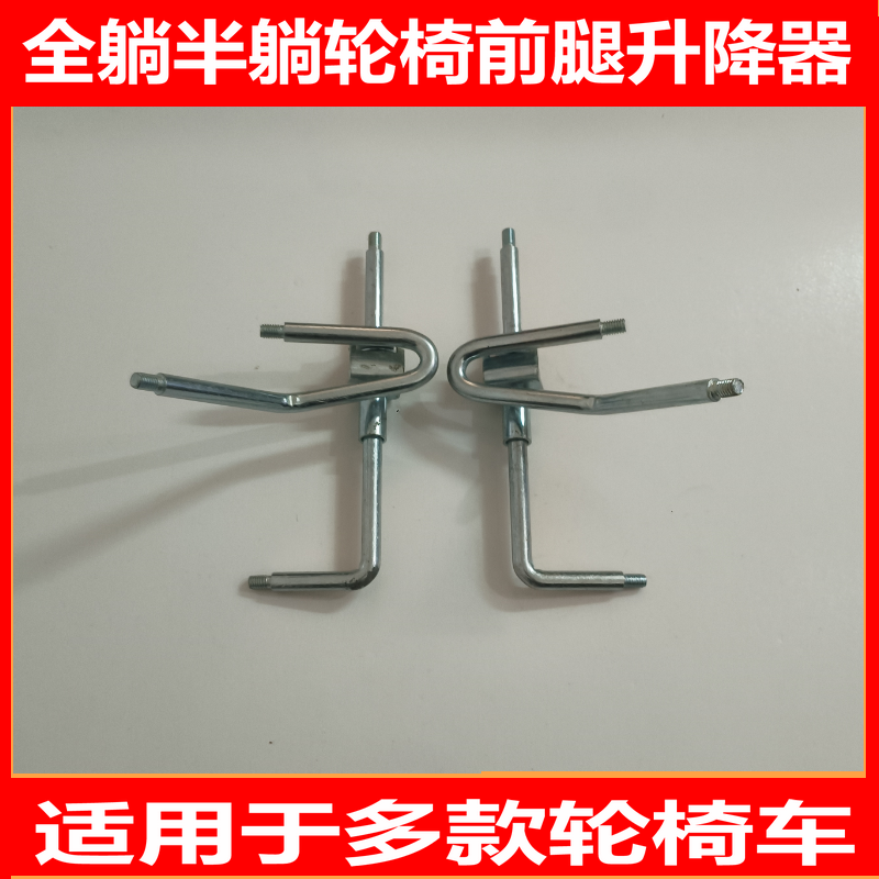 轮椅配件前腿调节器脚踏控制骨科轮椅脚托升降器抬脚控制把弹簧杆