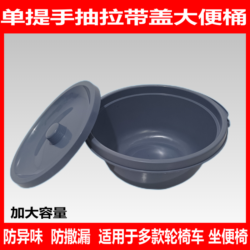 轮椅坐便椅专用马桶加厚防撒漏