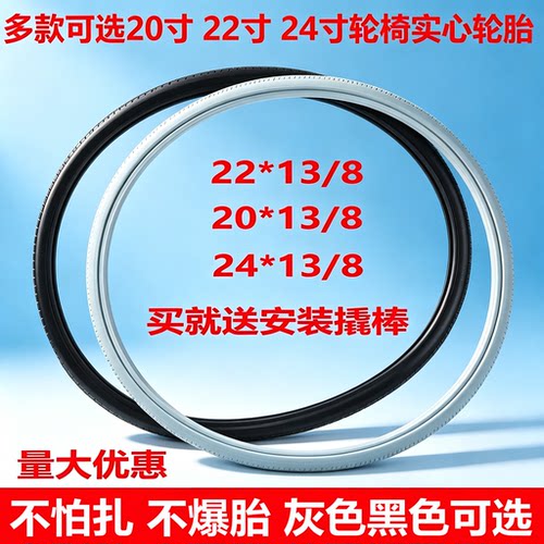 轮椅PU免充气后轮外胎24/20/22