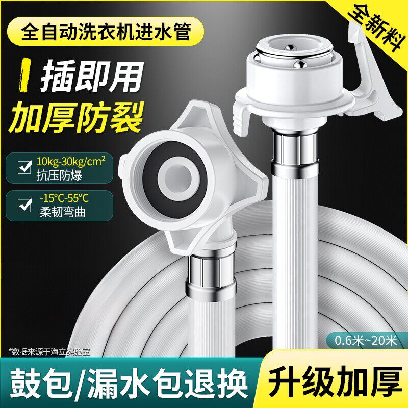 通用全自动洗衣机进水管软管加长原装配件大全海尔万能接头上水管