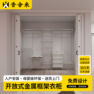 金属框架衣柜步入式衣帽间金属衣架轻定制衣柜卧室推拉门架砌墙