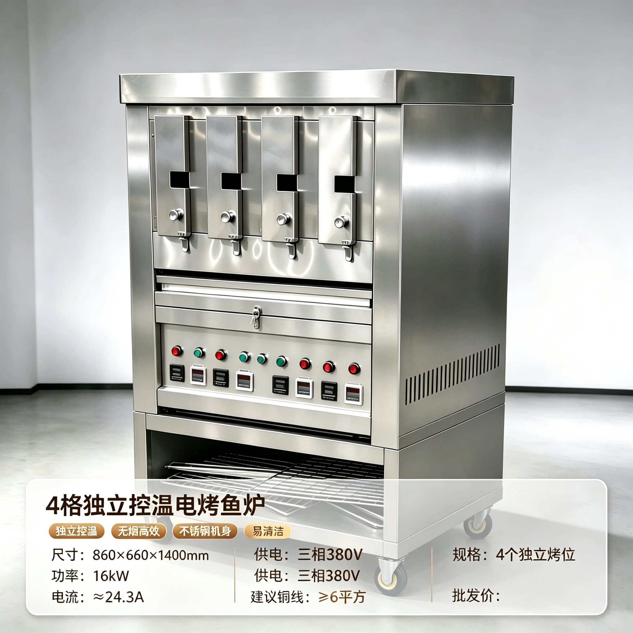 无烟电烤鱼炉商用烤鱼机不锈钢智能烤鱼箱四格独立控温烤鱼炉
