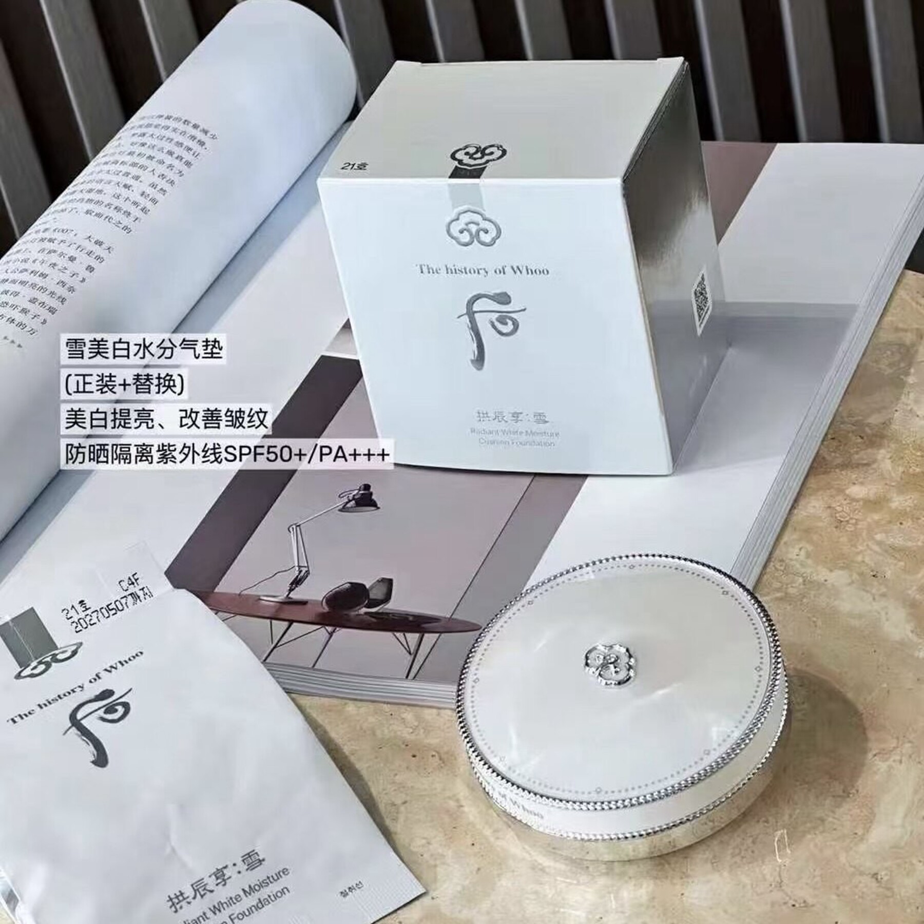 后拱辰享水光气垫遮瑕提亮干皮