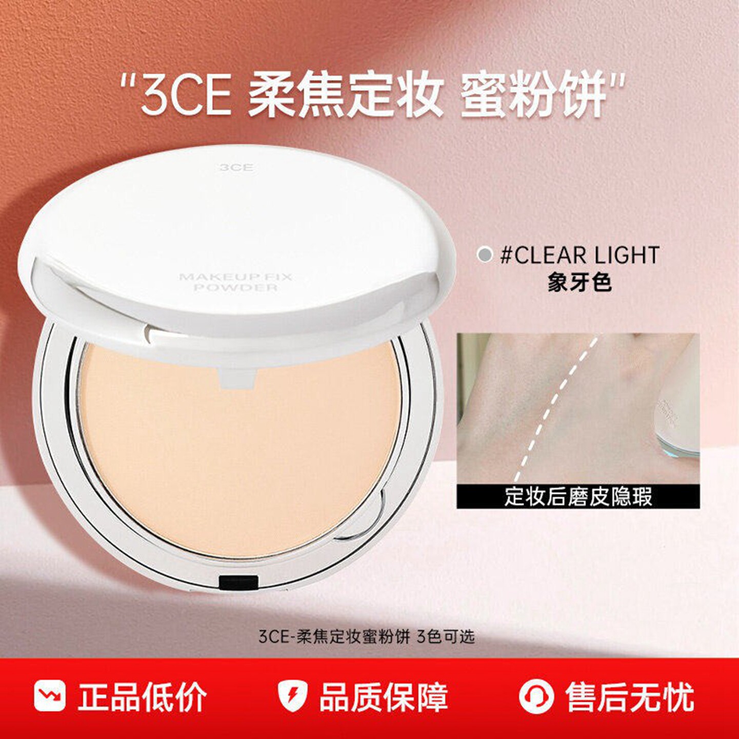 韩国3CE三熹玉银盒柔焦定妆蜜粉饼组合控油遮瑕哑光提亮补妆粉饼