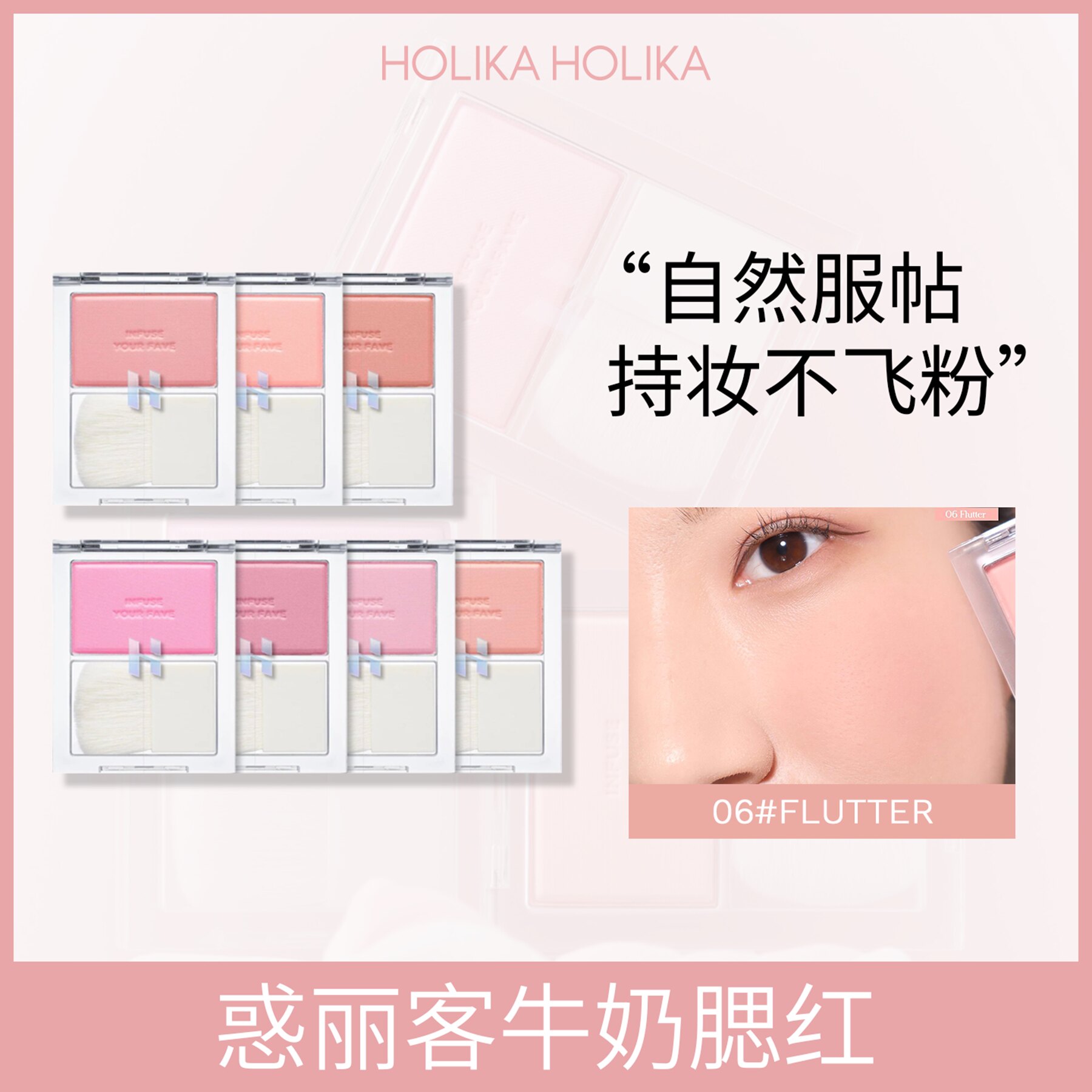 惑丽客牛奶腮红不飞粉持妆气色