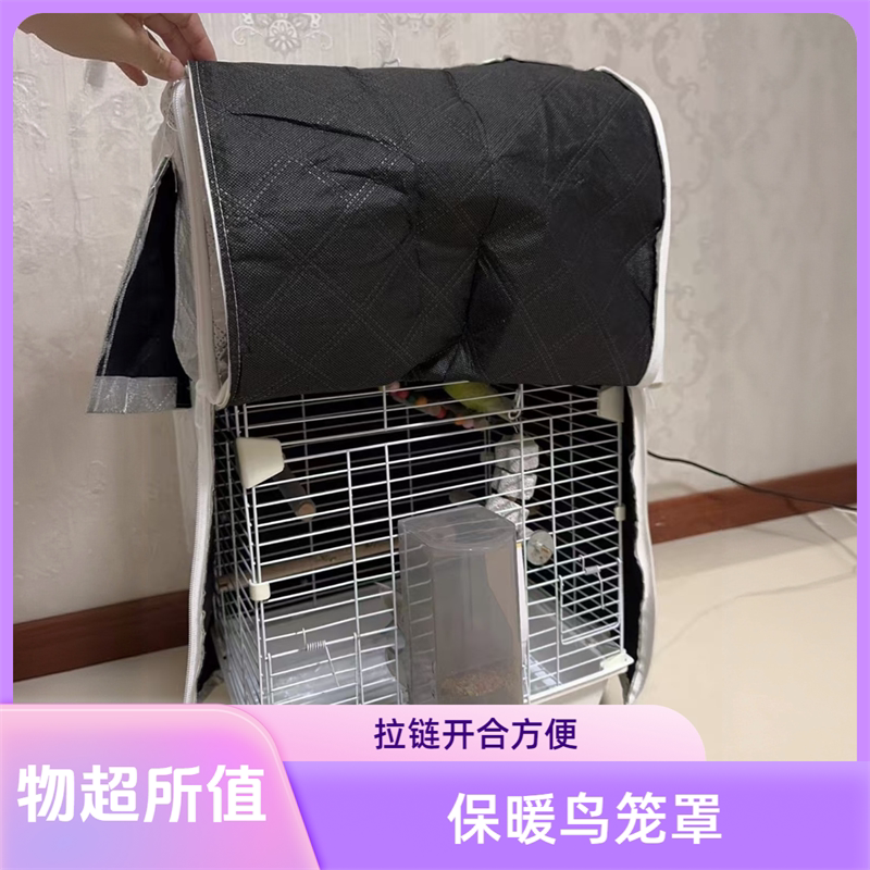 鹦鹉笼子保温罩鸟笼笼衣笼罩加棉鹦鹉冬天保暖保温套遮光罩布罩衣