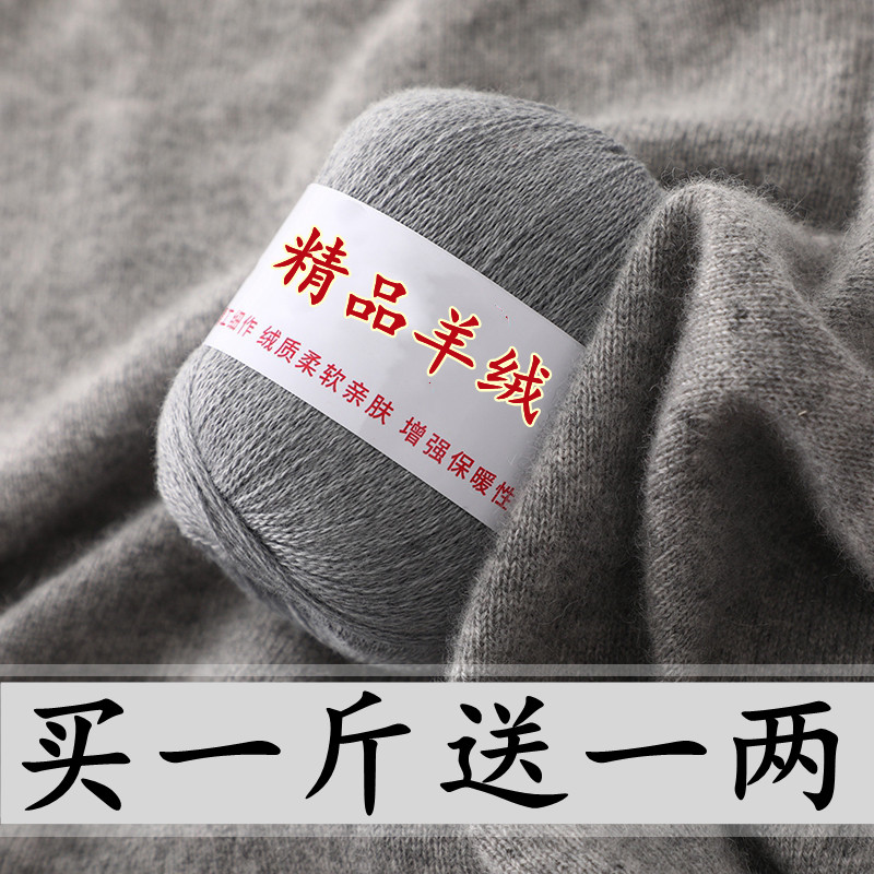 羊绒线正品手工编织包中细线羊毛线毛线团宝宝毛衣线围巾线清仓
