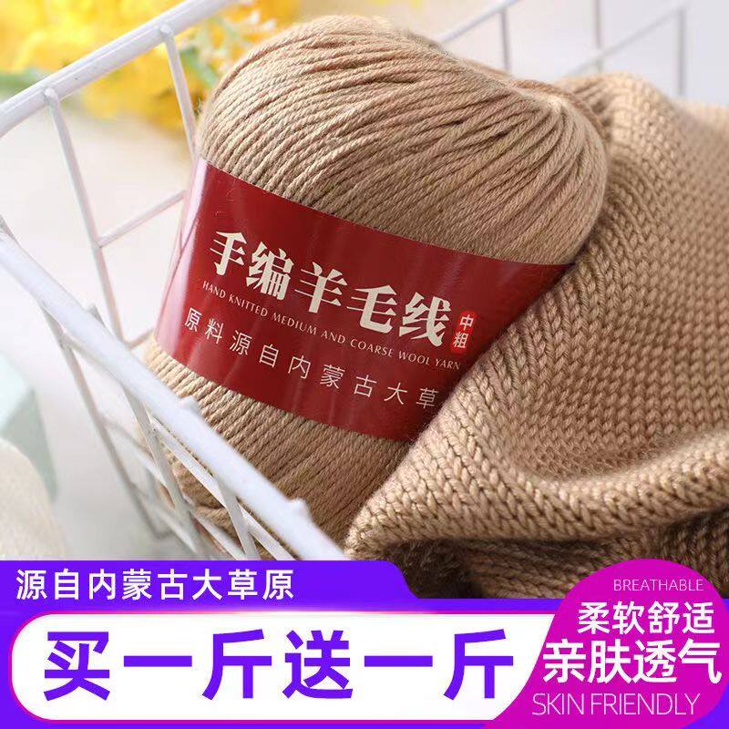 羊毛线手编中粗毛线团成人织毛衣线diy材料包羊绒围巾宝宝线柔软