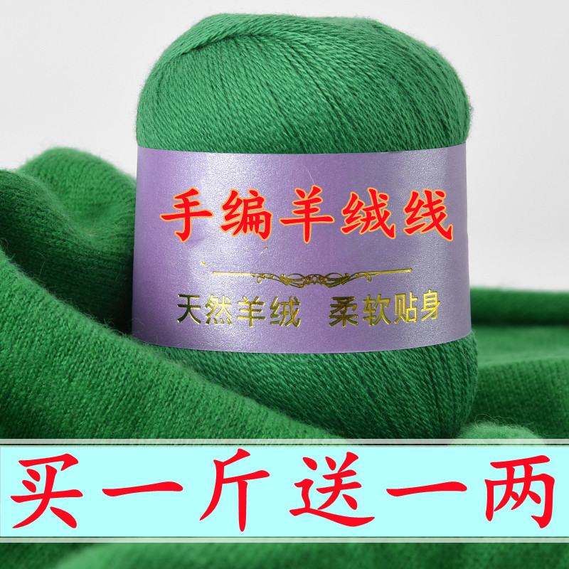 羊绒线正品特价手工编织毛线山羊绒清仓中粗细线围巾线机织围脖线