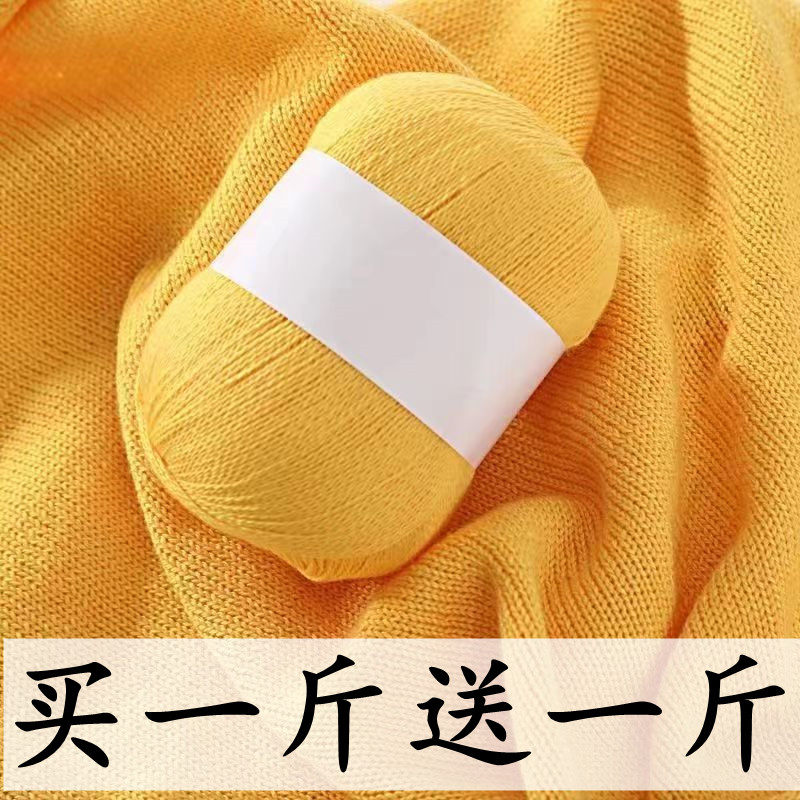 超软羊绒线宝宝婴儿细线手编毛衣线手工编织帽子围巾diy羊毛线团