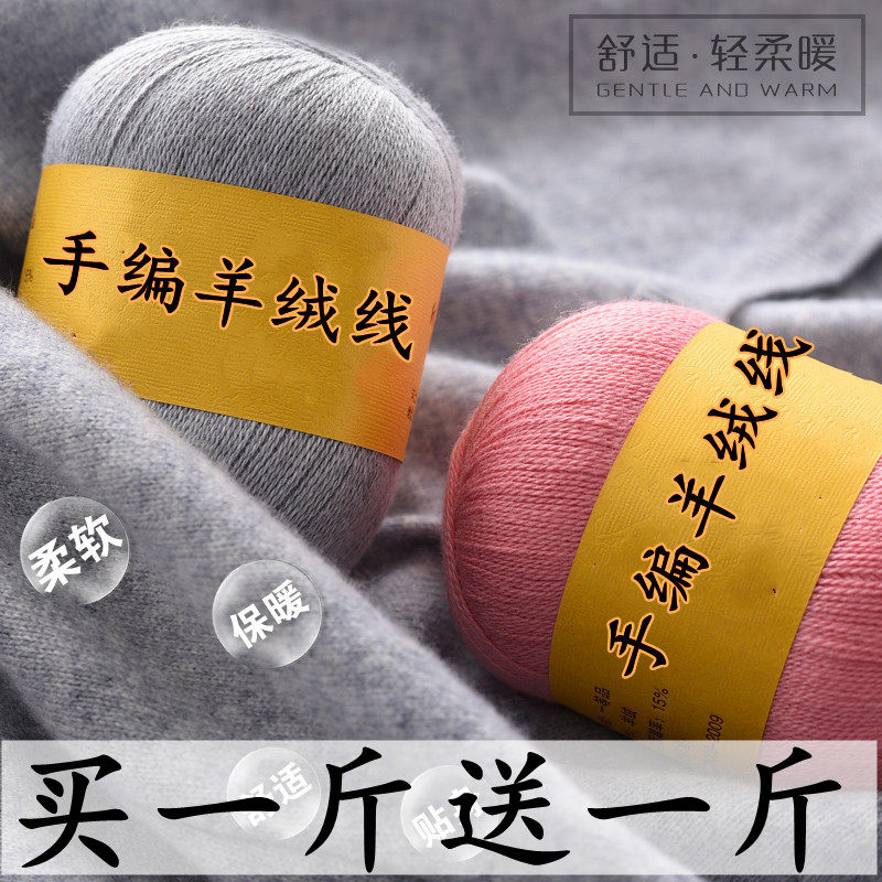 羊绒线正品山羊绒线机织手编细线纯羊毛线手工编织宝宝围巾毛衣线