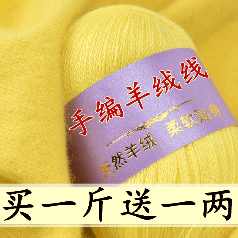 正品特价羊绒线手编中粗细围脖机织毛衣diy工厂清仓毛线细线礼品