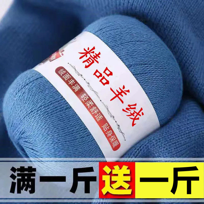 特价正品羊绒线手编机织羊毛线织围巾宝宝线手工编织diy毛衣清仓