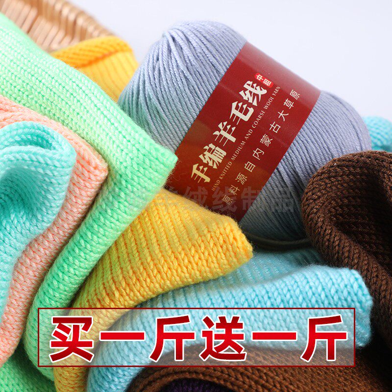 纯羊毛线正品中粗线毛线团diy宝宝绒线手工编织毛衣线钩针围巾线
