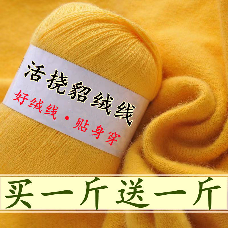 貂绒线手编毛衣线羊毛线中细毛线宝宝线织围巾毛线团特价送线针