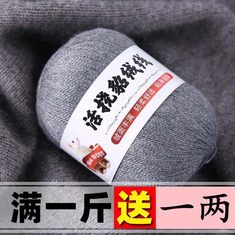 貂绒线手工编织围巾毛衣细羊绒线diy宝宝线混纺羊毛线团特价清仓