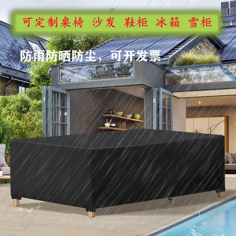 定制设备机器防尘罩户外家具冰柜防雨罩保护套洗衣机空调空气能罩