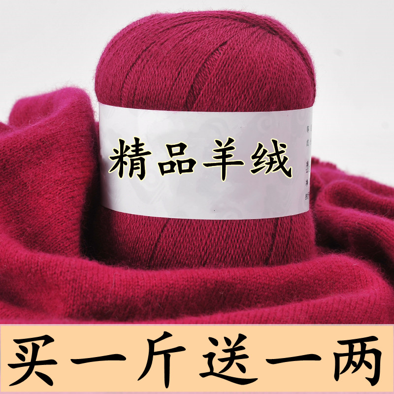 手工编织山羊绒线正品手编羊毛线中细毛线团宝宝毛衣线围巾线特价