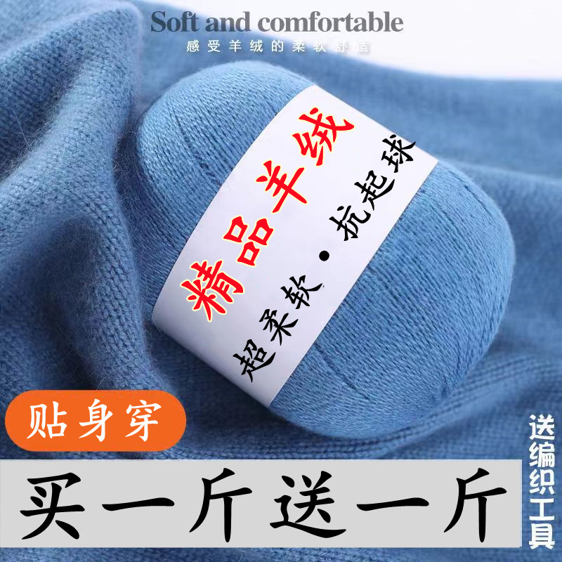 正品羊绒线手工编织围巾线山羊绒特价中细线机织diy毛衣线团清仓