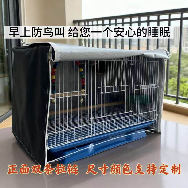 可定制鸟笼遮光罩防鸟叫鹦鹉笼罩笼衣防溅洒罩透气鸟笼罩布隔音罩图片