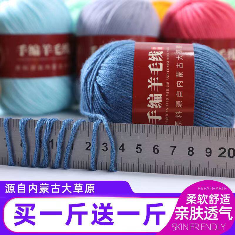 羊绒线正品手工编织毛衣毛线团羊毛线中粗宝宝线diy围巾钩棉鞋线