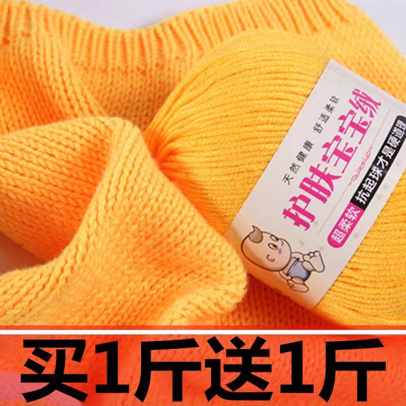 宝宝线中粗线不掉色婴儿童精梳牛奶棉线蚕丝蛋白绒钩鞋围巾毛线团