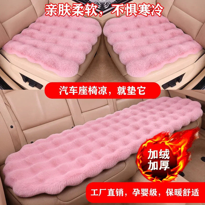 冬季汽车坐垫短毛仿兔毛加厚保暖男女通用电车冬天座垫套毛绒车垫