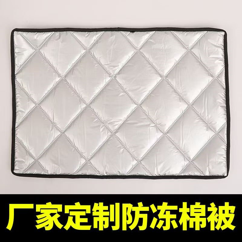 定做盖冰箱的棉被毯子冰柜冰激凌遮盖被子冷冻冰柜厚保温被盖布罩图片