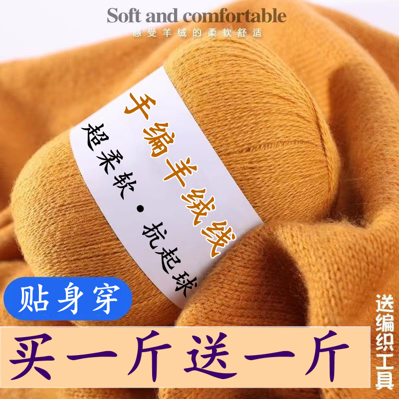 羊绒线正品纯山羊绒线机织细线羊毛线手工编织宝宝围巾线清仓特价