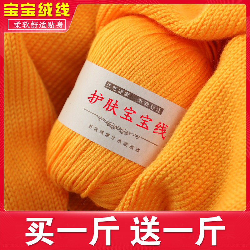 针织超软宝宝毛线手工编织牛奶棉毛线团中粗婴儿羊绒线钩鞋围巾线