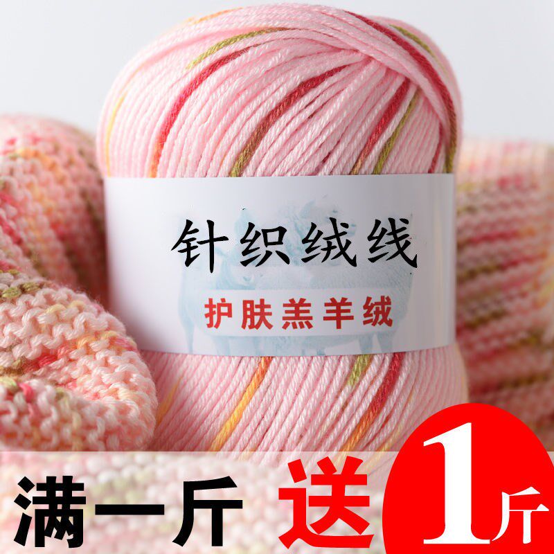 宝宝线毛线手工编织中粗毛线围巾线芭比绒线蚕丝蛋白绒毛线团包邮