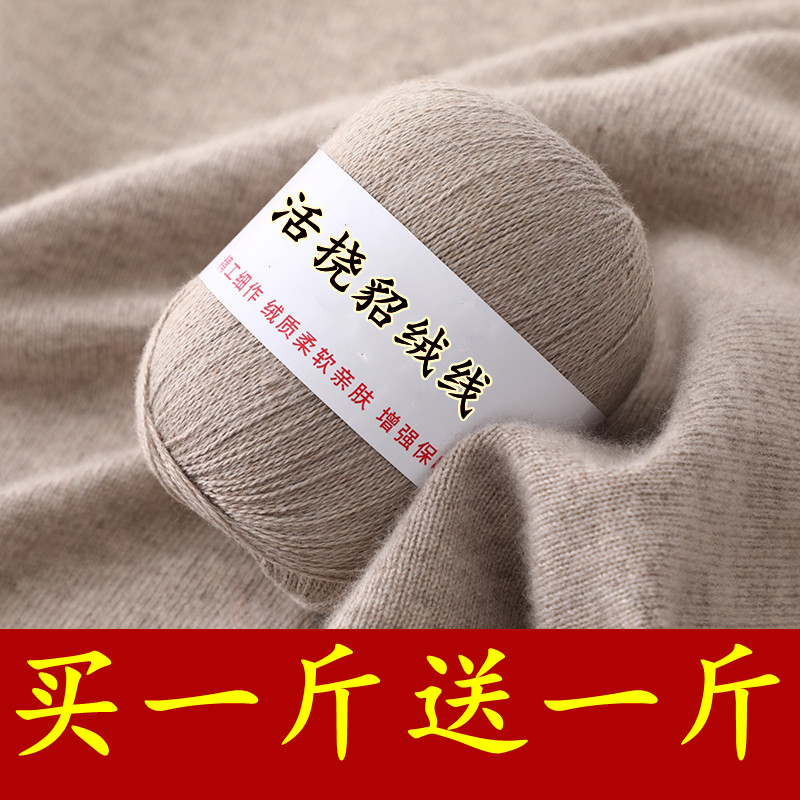 正品貂绒线特价清仓手工编织围巾线中细羊绒线diy宝宝毛衣毛线团