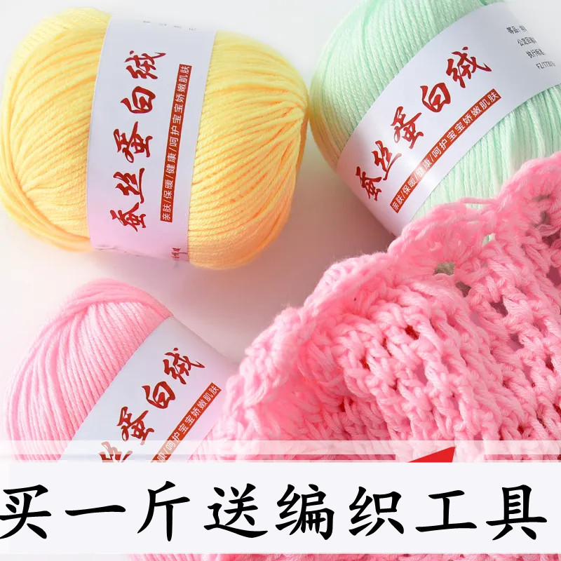 羊绒围巾毛线团蚕丝宝宝毛线手工diy编织棉拖鞋钩鞋子毛线毛衣线