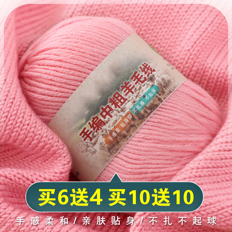 羊毛线正品手编中粗羊绒线diy手工编织围巾毛衣线宝宝毛线团特价