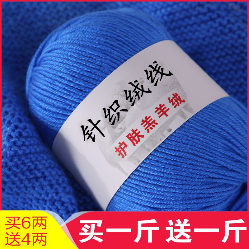 宝宝线6股中细线牛奶棉线手工diy编织棉鞋钩拖鞋宝宝中粗毛衣线团
