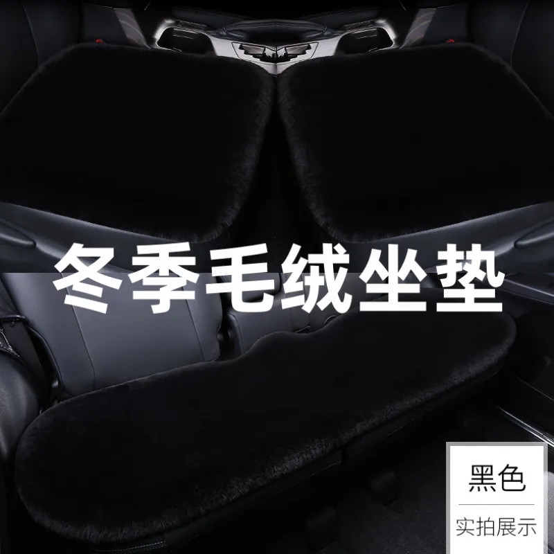 汽车坐垫冬季羊绒单片座椅车载座垫子后排短兔毛绒四季通用三件套