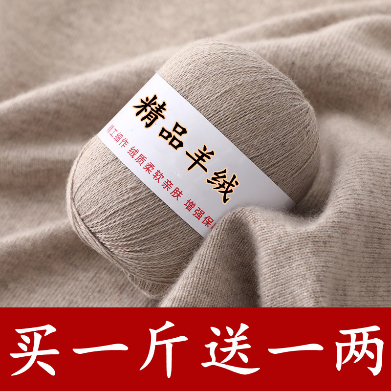 羊绒线特价清仓手工编织diy围巾正品中细毛线团山羊绒貂绒羊毛线