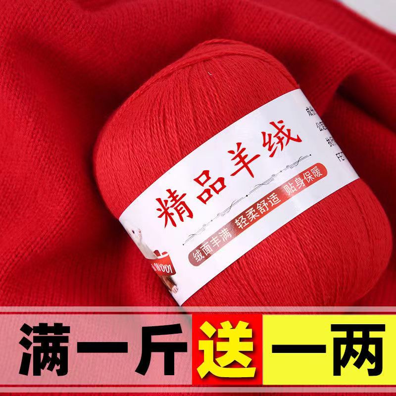 羊绒线正品羊毛线手工编织围巾线山羊绒细毛线手编宝宝毛线团特价