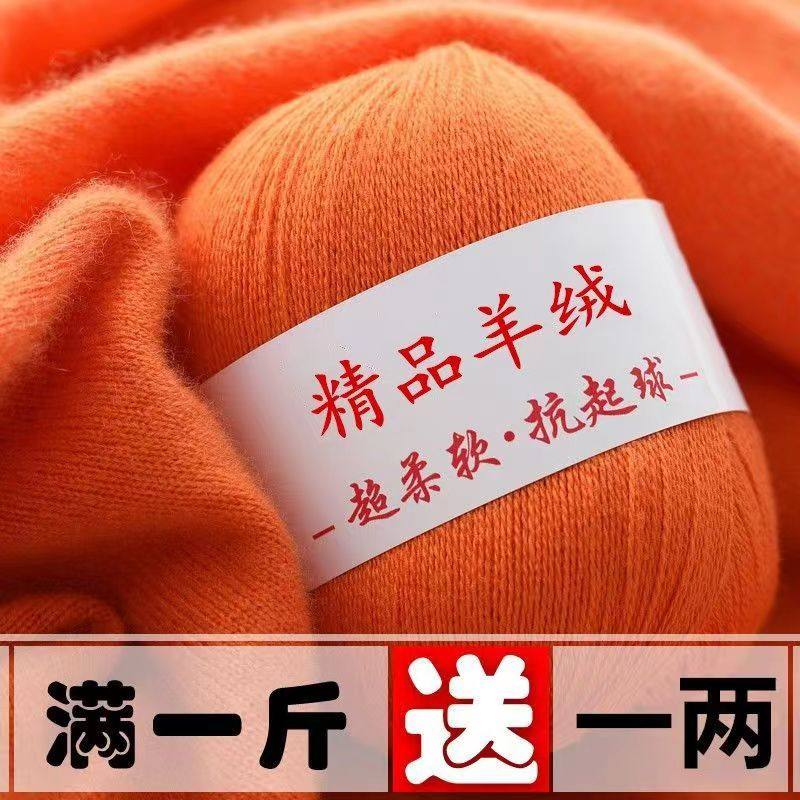 纯山羊绒线手编织毛衣线双股中细线羊毛线宝宝线织围巾毛线团特价
