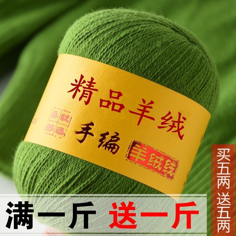 羊绒线正品羊毛细线diy手工编织围巾毛衣线宝宝羊绒毛线清仓特价