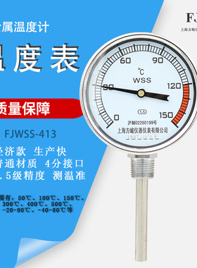 促销100℃水温表WSS-413经济双金属温度计空调锅炉工程管道温度表