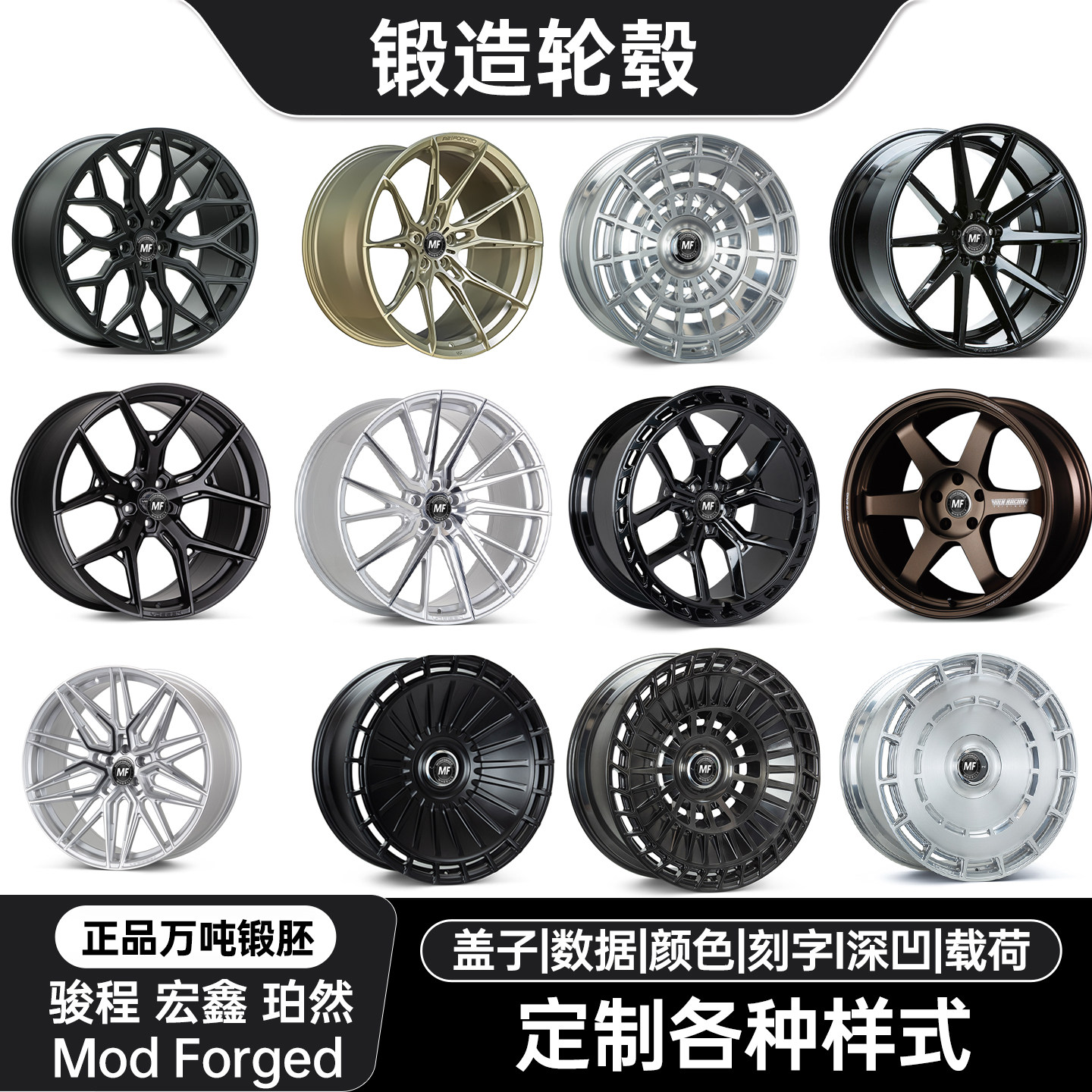 定制锻造轮毂18/19/20/21/22寸辐条内凹深凹越野宏鑫珀然万吨锻胚