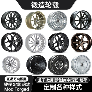 22寸辐条内凹深凹越野宏鑫珀然万吨锻胚 定制锻造轮毂18
