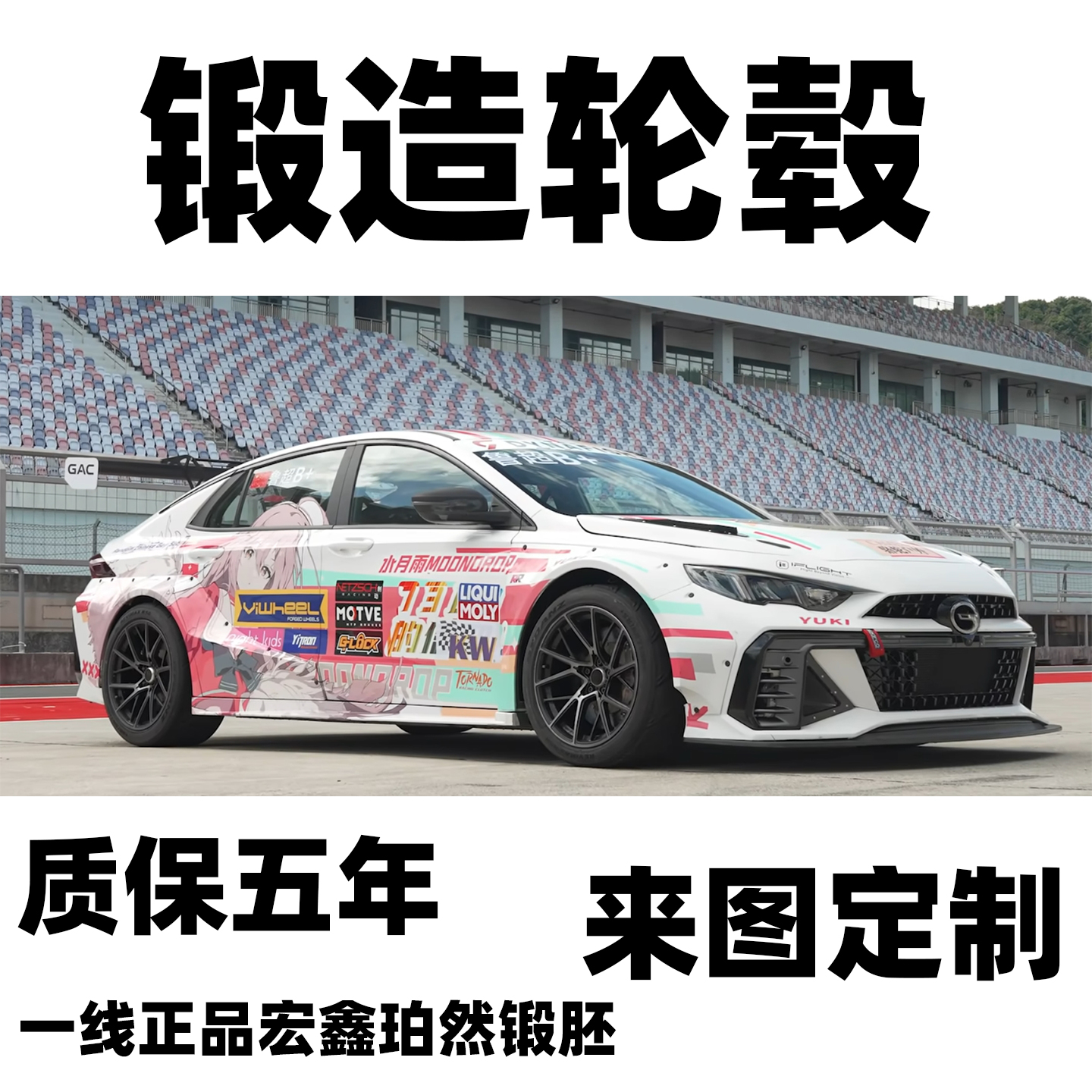 影豹R锻造轮毂定制钢圈轮辋轻量化运动轮毂