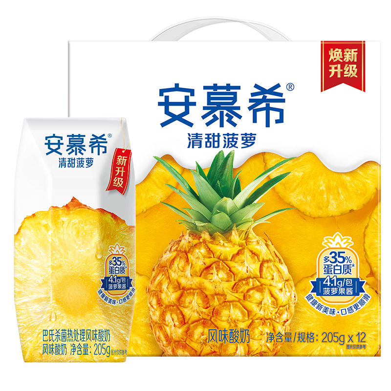 伊利安慕希原味香草蓝莓草莓味多