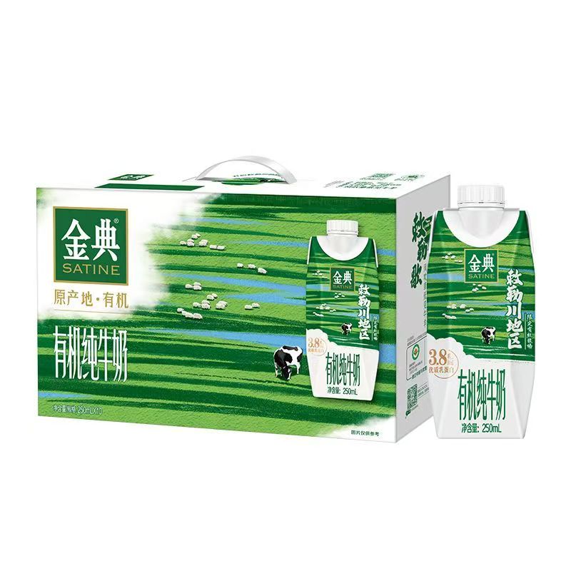 6月伊利敕勒川限定牧场梦幻盖金典有机纯牛奶250ml*10瓶礼盒装 - 实物图