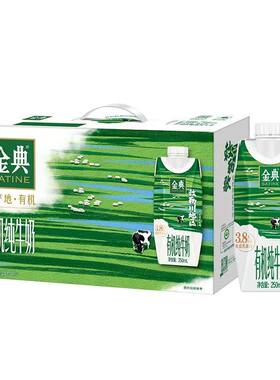 伊利金典梦幻盖金典有机纯牛奶