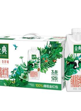 伊利金典有机脱脂纯牛奶金典脱脂梦幻盖250ml*10盒金典纯奶