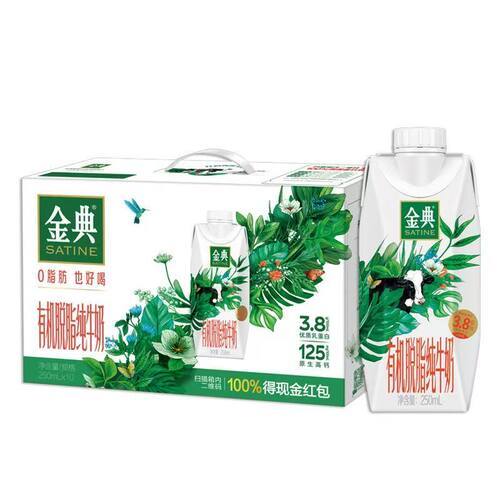 4月伊利金典有机脱脂纯牛奶金典脱脂梦幻盖250ml*10盒金典纯奶