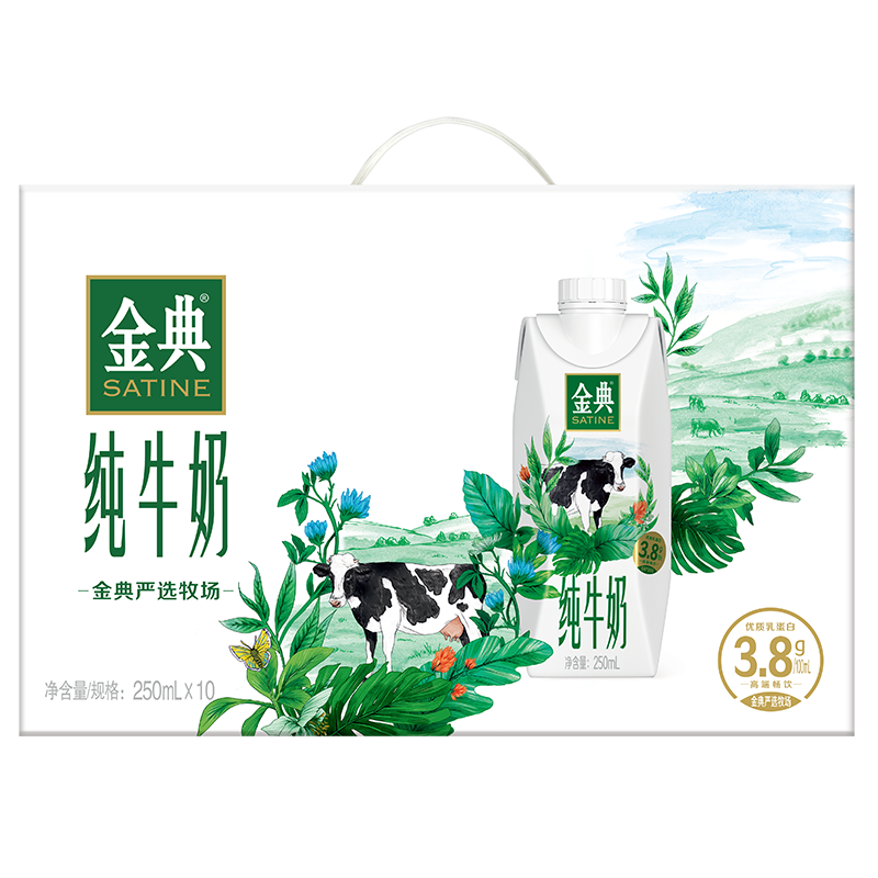 伊利牛奶金典梦幻纯奶